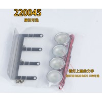 Grill Round Spot Light 灯1套 属性可选