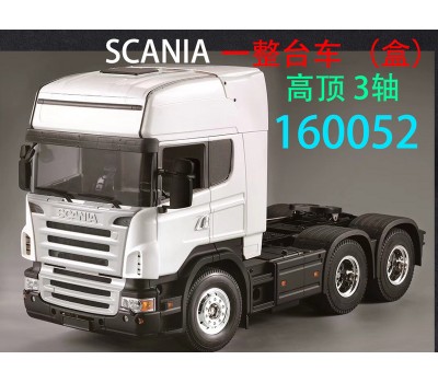 SCANIA 3轴高顶卡车 1台