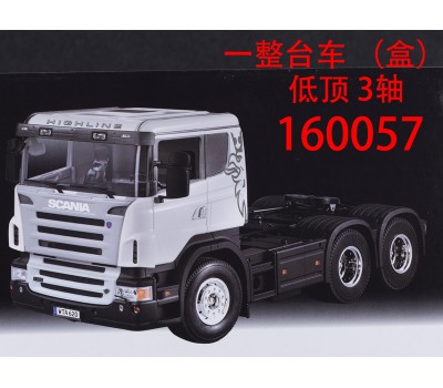 SCANIA 3轴低顶卡车  1台